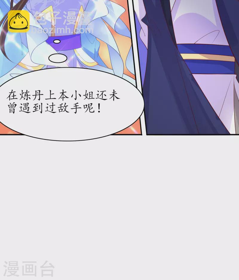 第110话 来者不善-第124话