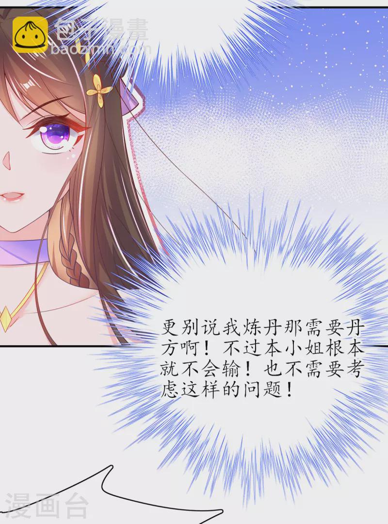 第110话 来者不善-第124话