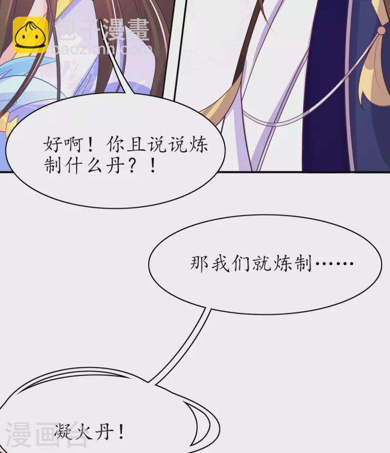 第110话 来者不善-第124话