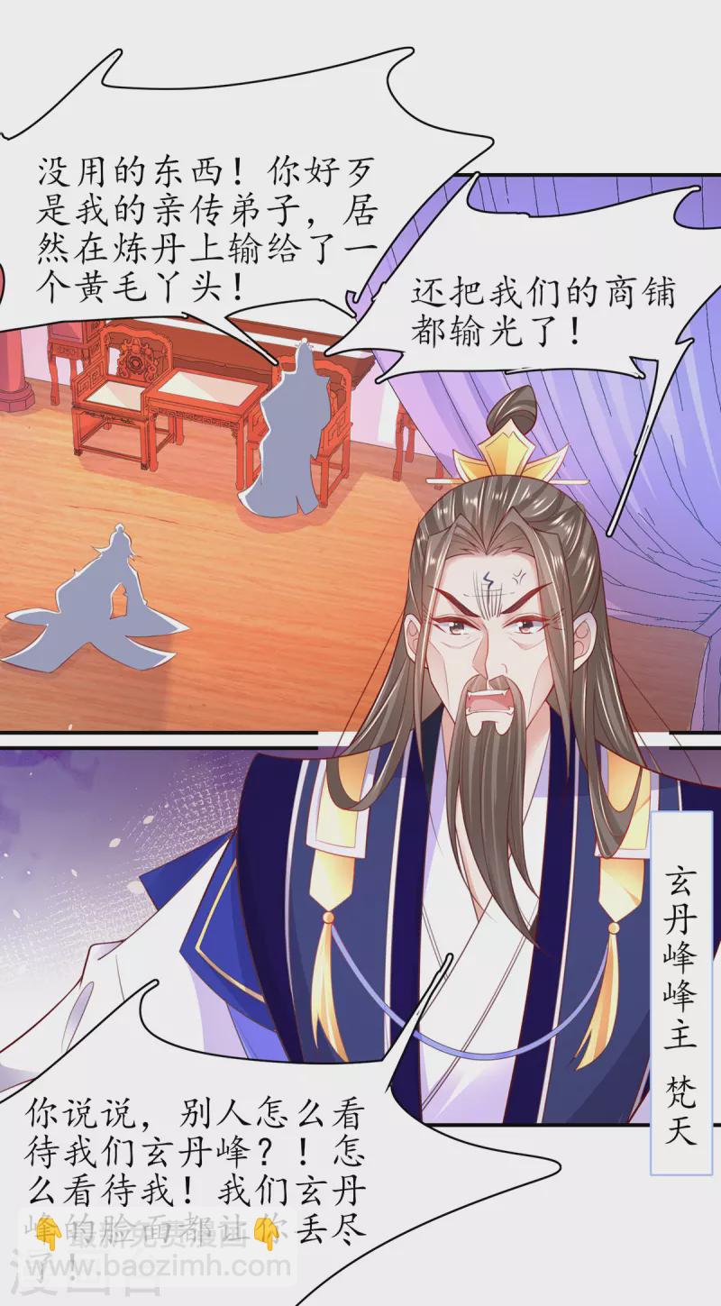 第110话 来者不善-第124话