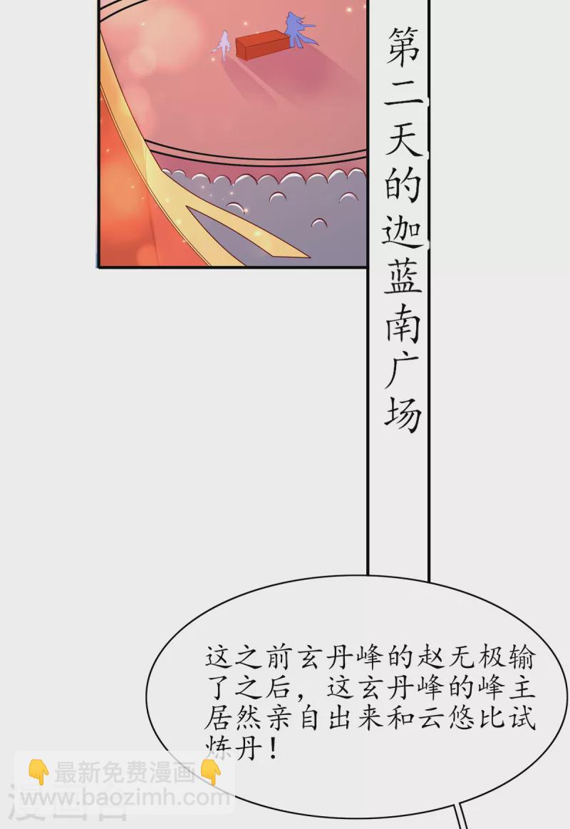 第110话 来者不善-第124话