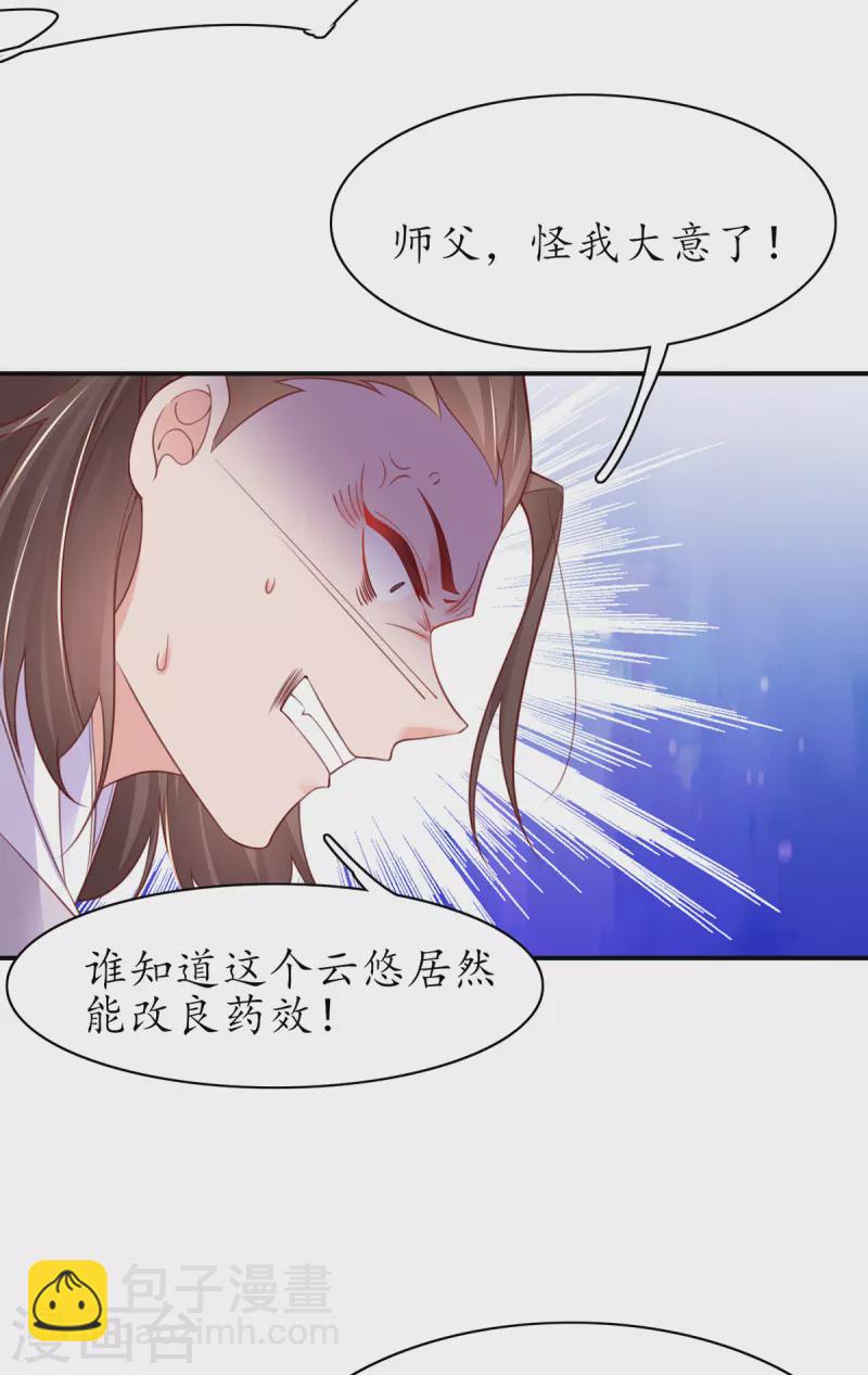 第110话 来者不善-第124话