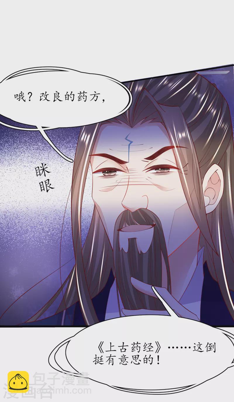 第110话 来者不善-第124话