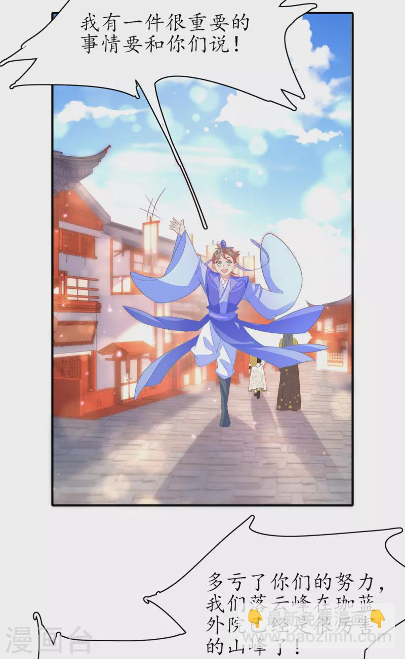 第112话 终期考试-第126话