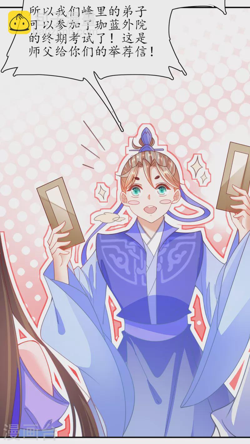 第112话 终期考试-第126话