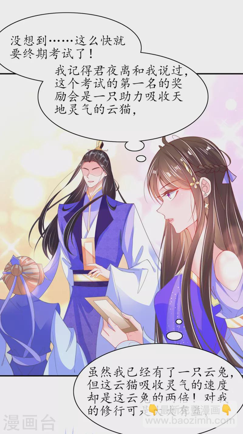 第112话 终期考试-第126话