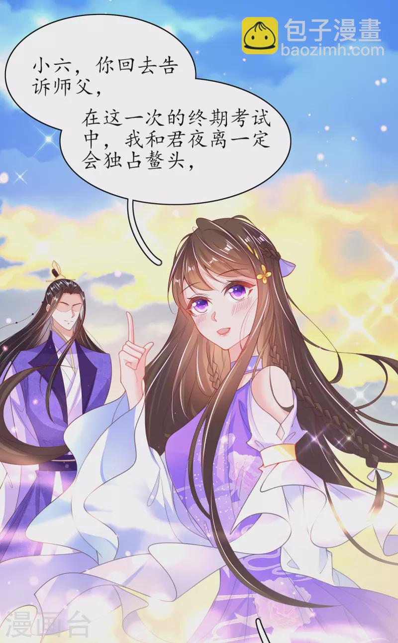 第112话 终期考试-第126话