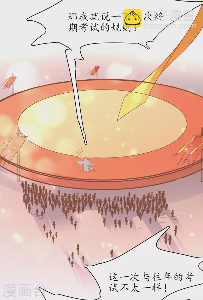 第112话 终期考试-第126话