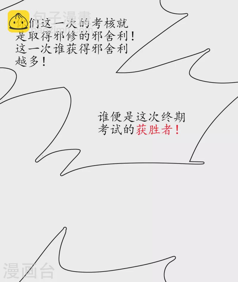 第112话 终期考试-第126话