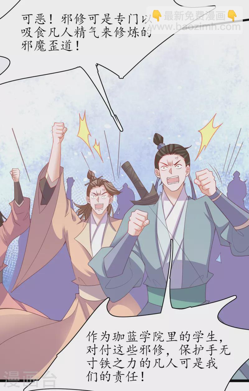 第112话 终期考试-第126话