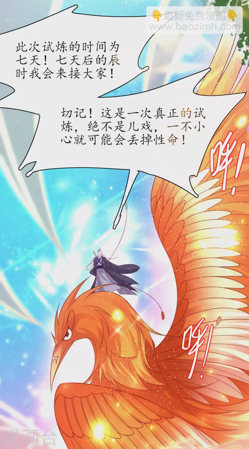 第112话 终期考试-第126话