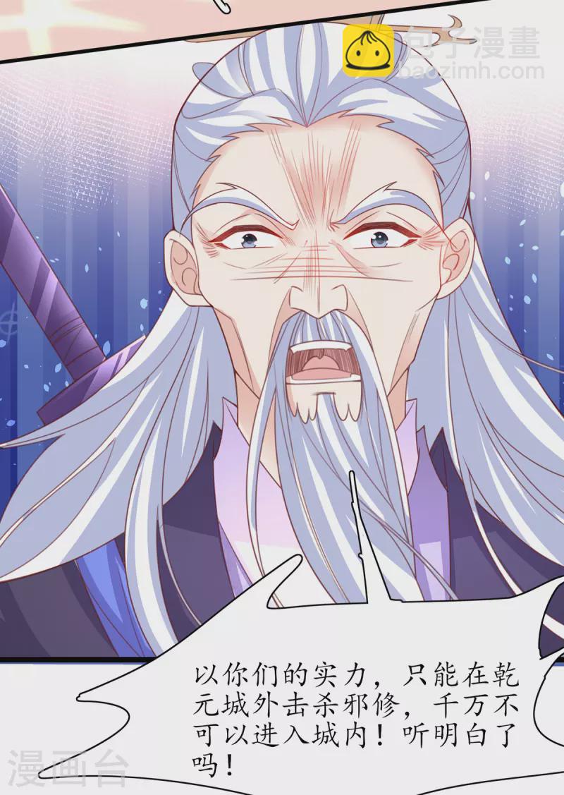 第112话 终期考试-第126话