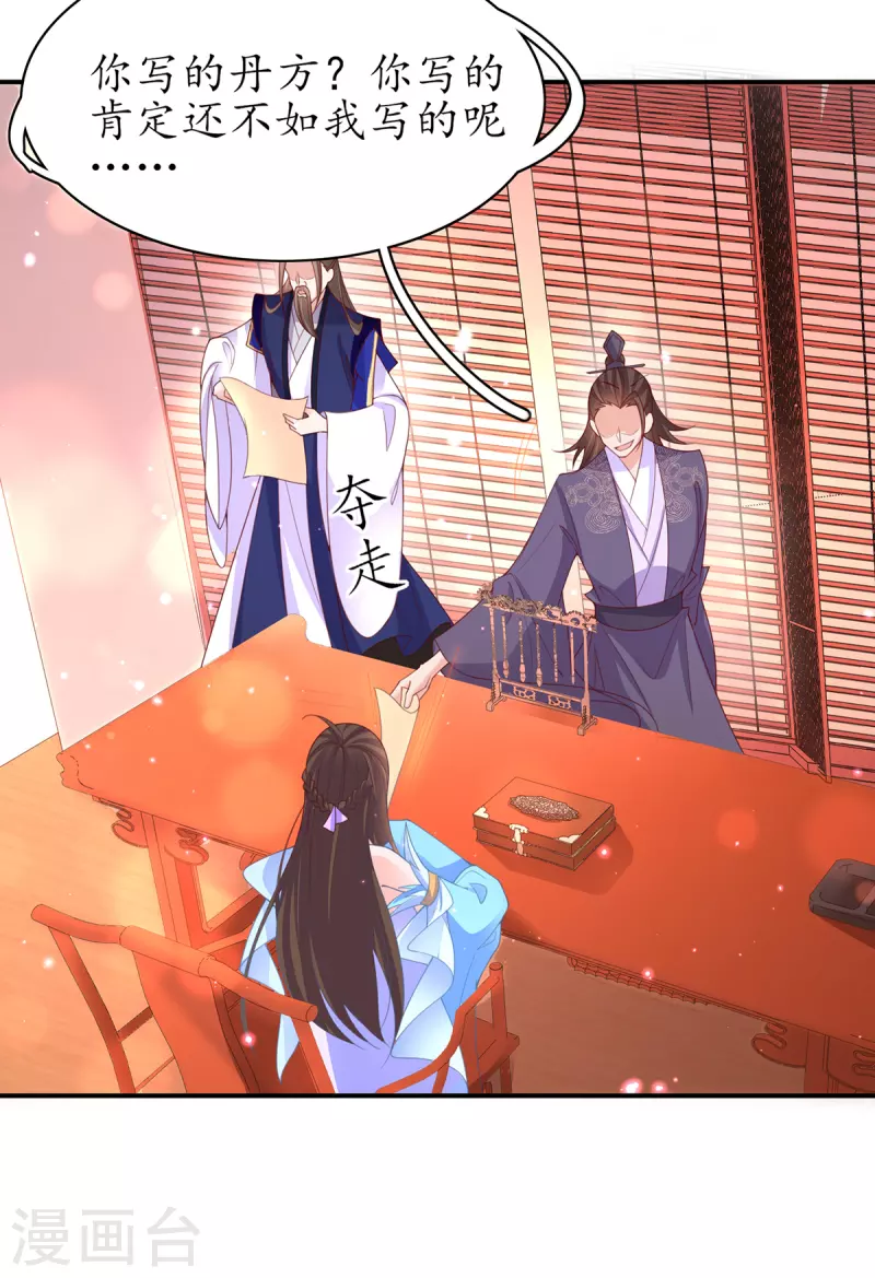 第112话 终期考试-第126话