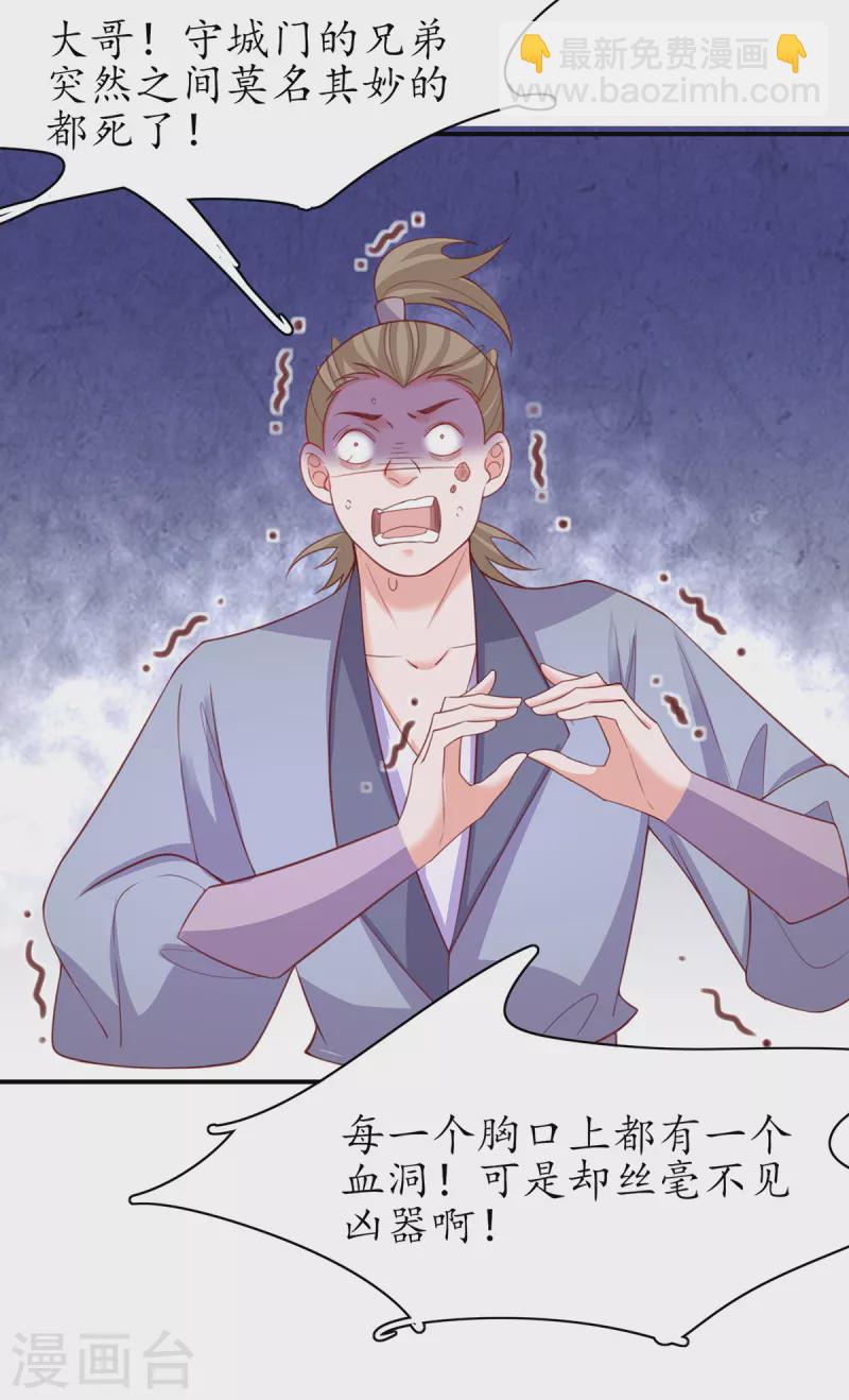 第114话 狙击者-第128话