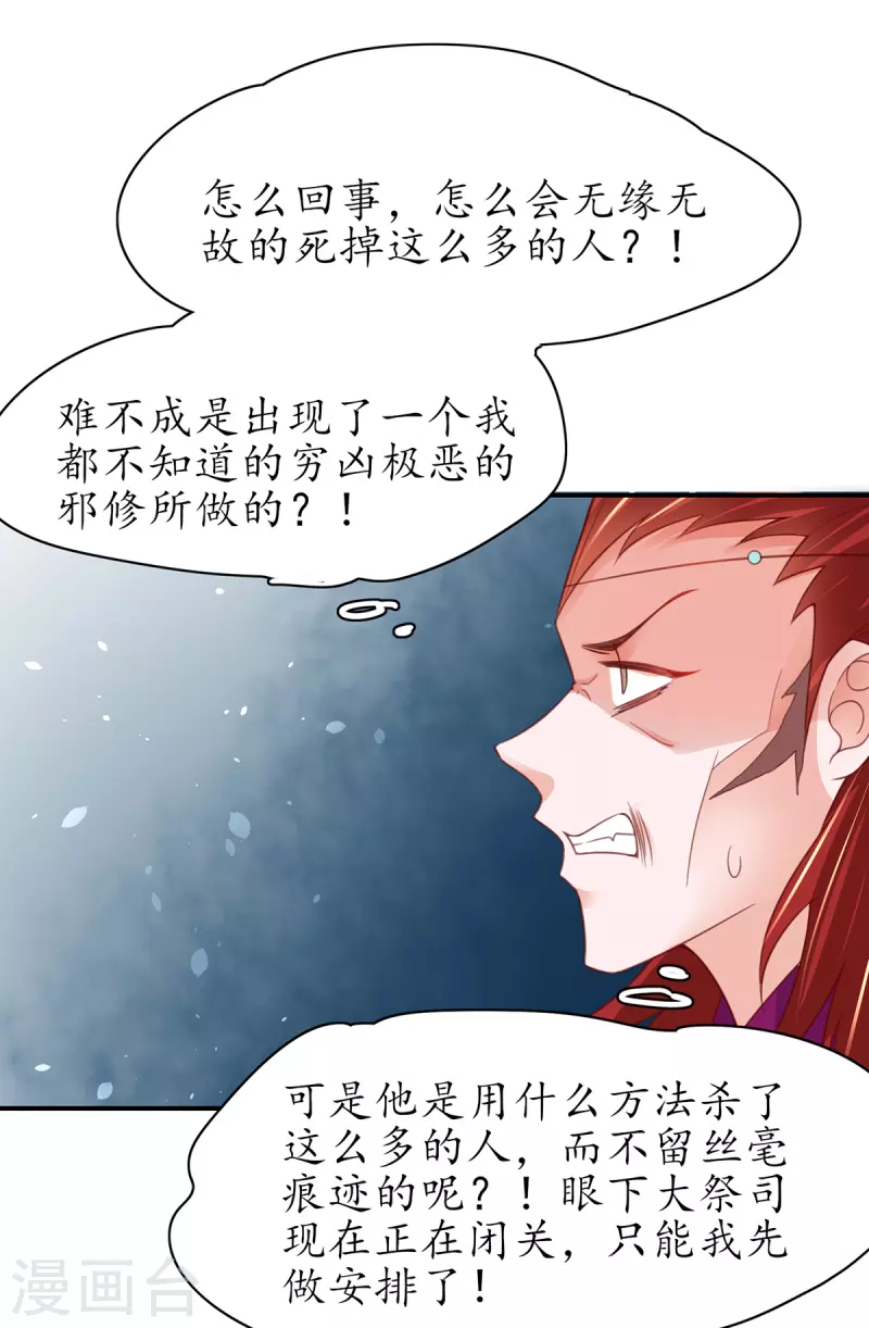 第114话 狙击者-第128话