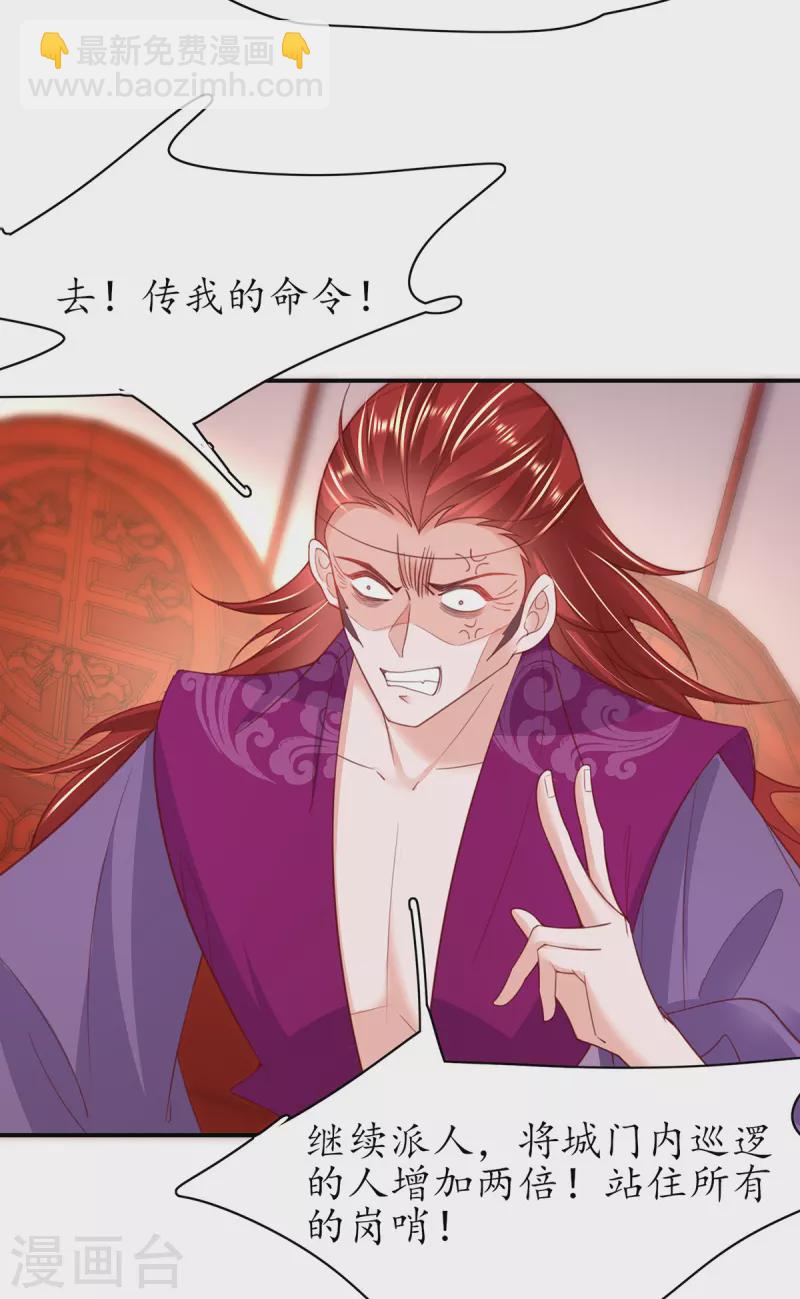 第114话 狙击者-第128话