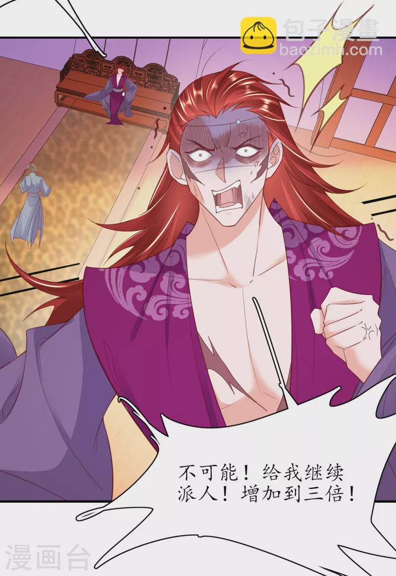 第114话 狙击者-第128话