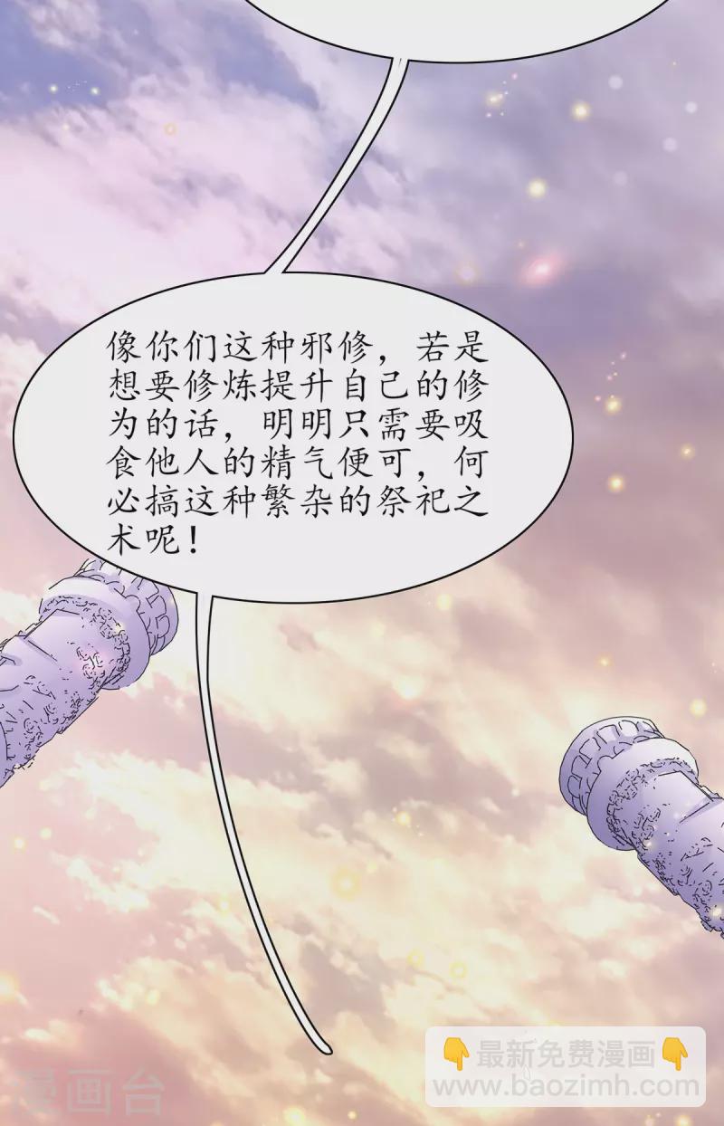 第116话 提前苏醒-第130话