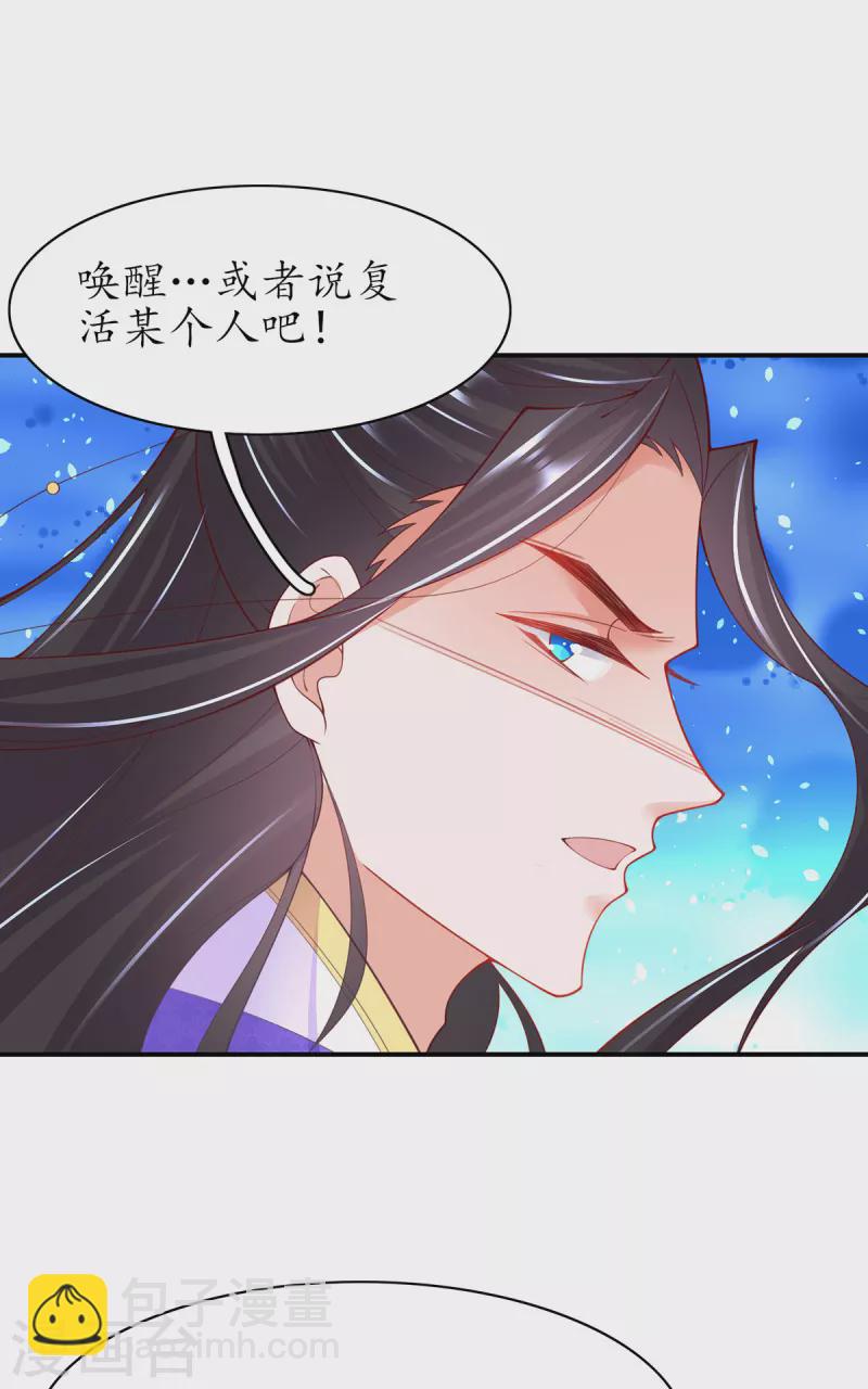 第116话 提前苏醒-第130话