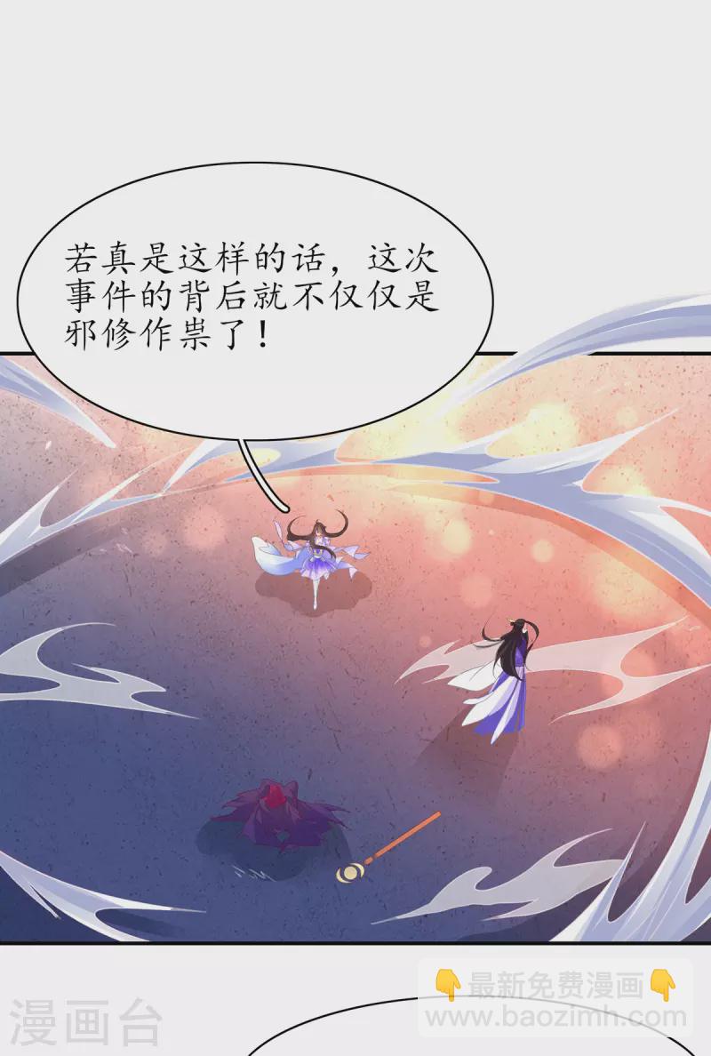 第116话 提前苏醒-第130话