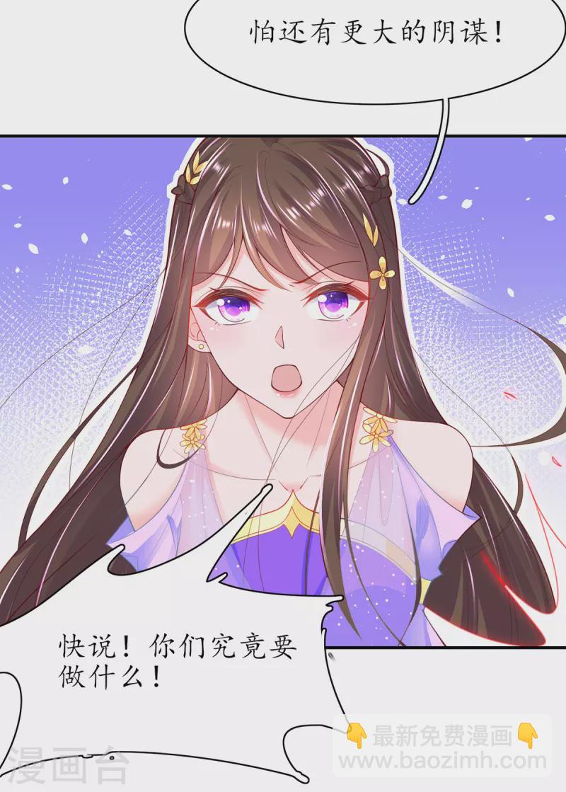 第116话 提前苏醒-第130话