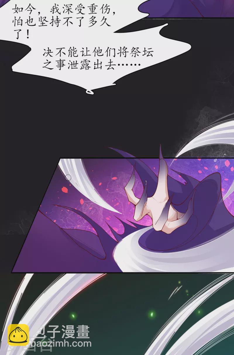 第116话 提前苏醒-第130话