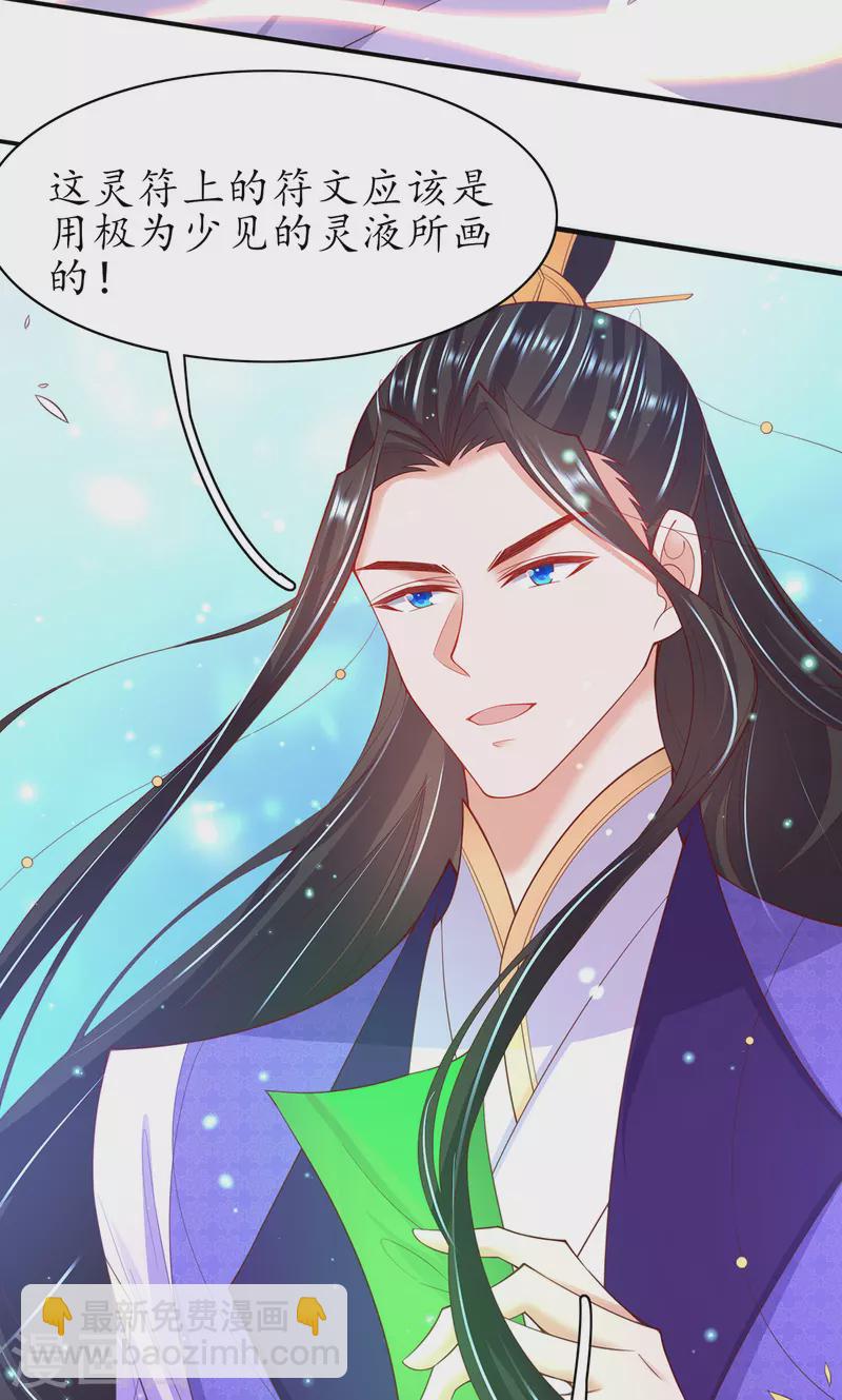 第116话 提前苏醒-第130话