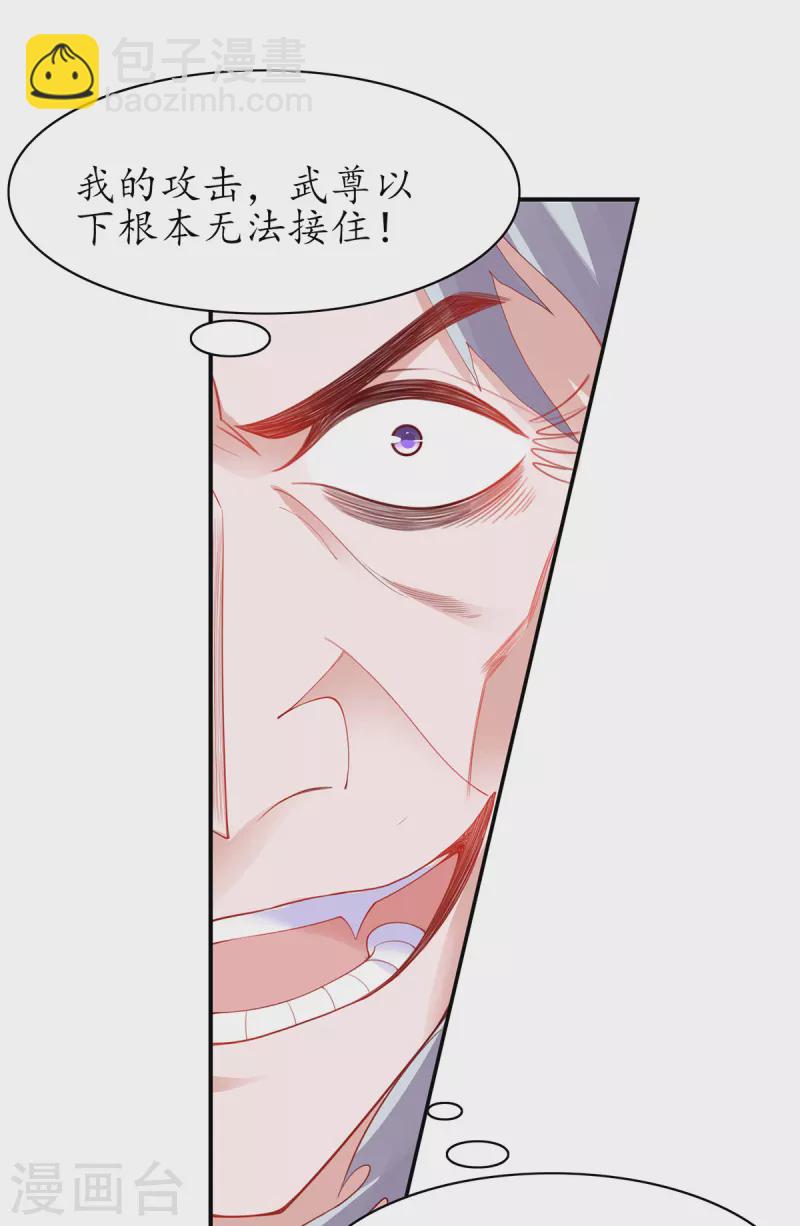 第116话 提前苏醒-第130话