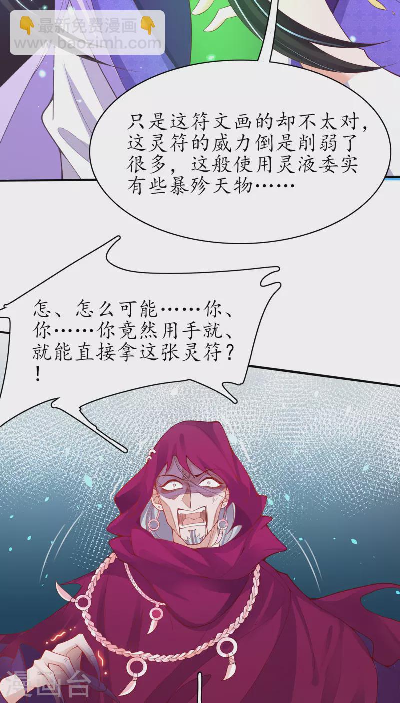 第116话 提前苏醒-第130话