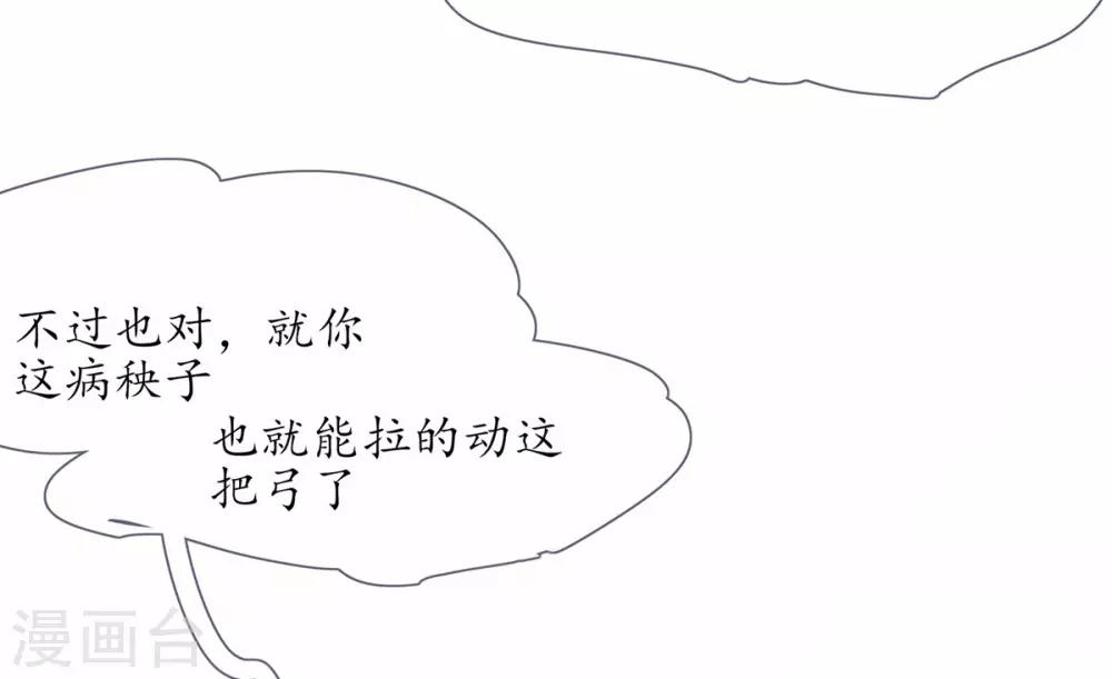 第10话 神弓显威力(1/2)-第14话