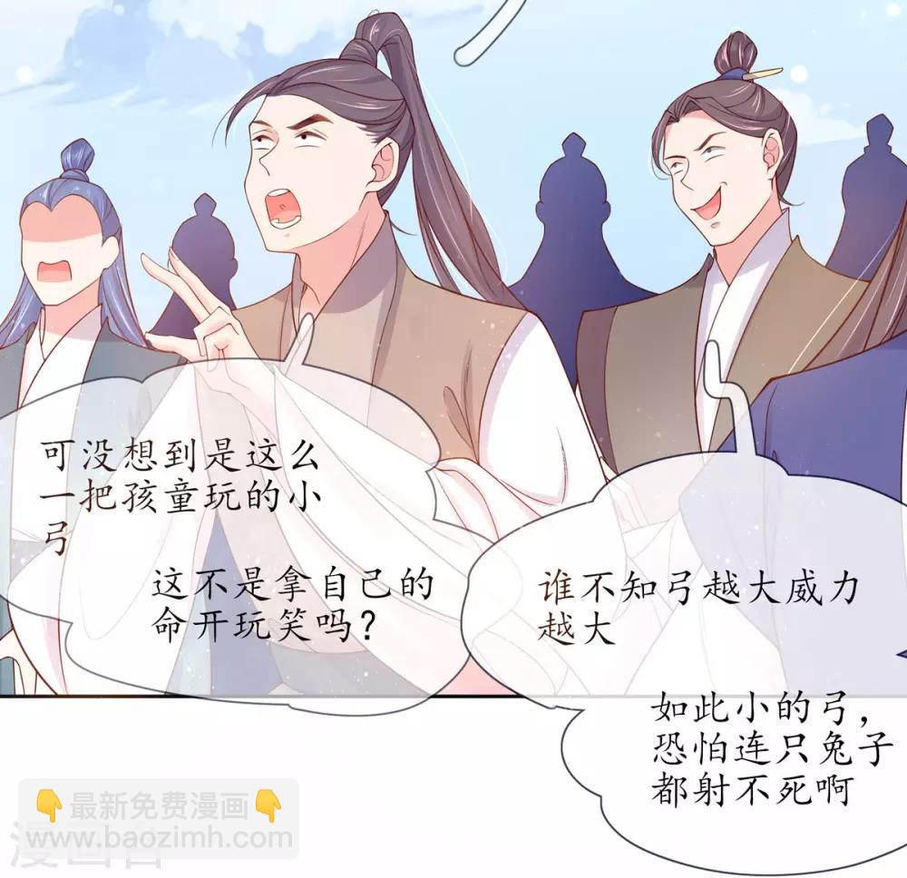 第10话 神弓显威力(1/2)-第14话