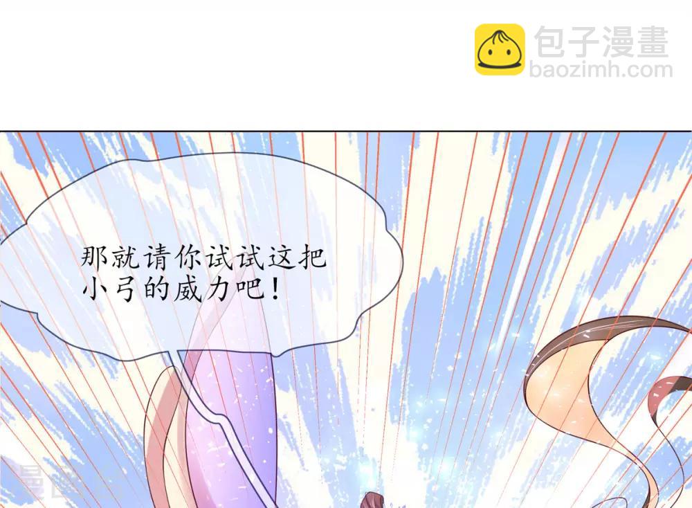 第10话 神弓显威力(1/2)-第14话