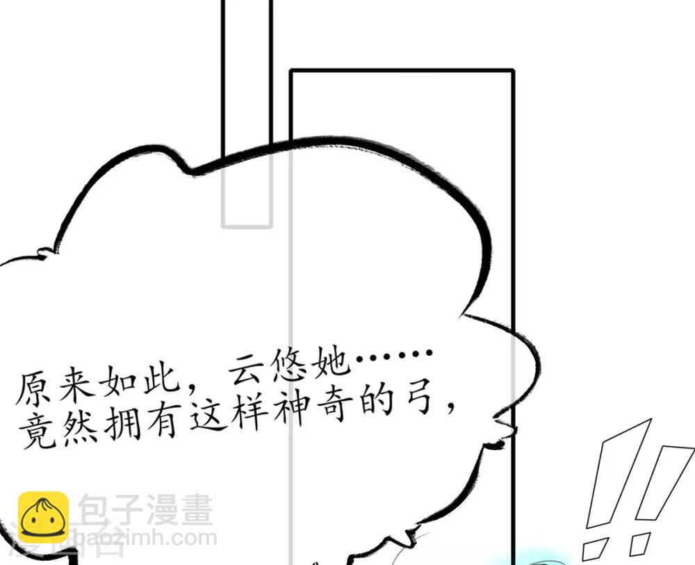 第10话 神弓显威力(1/2)-第14话