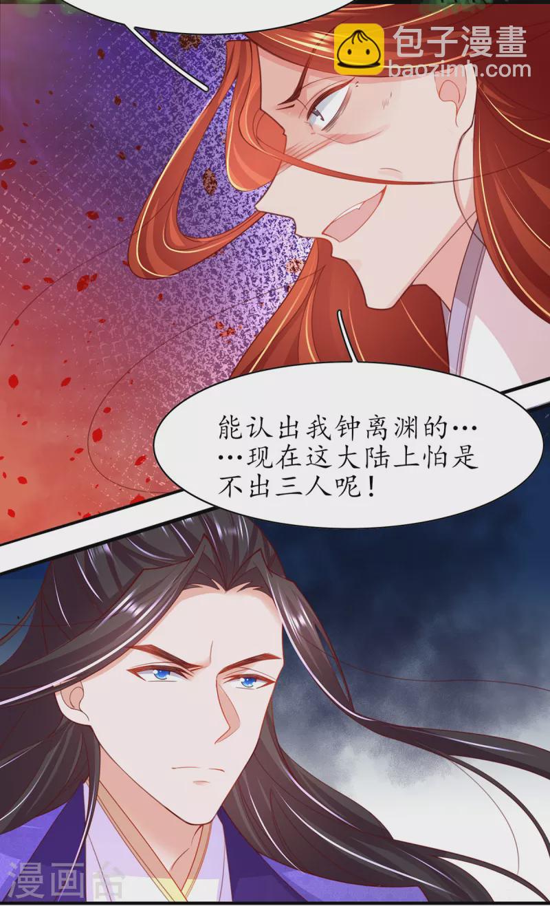 第118话 钟离老祖-第132话