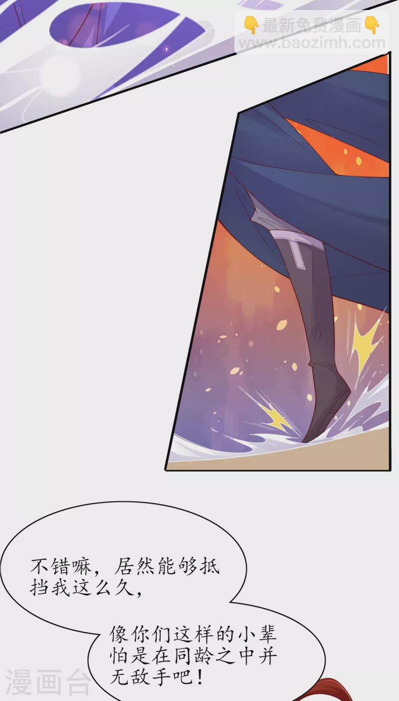 第118话 钟离老祖-第132话