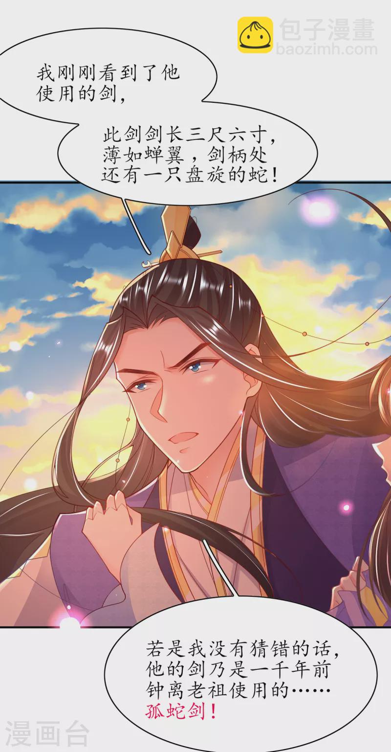 第118话 钟离老祖-第132话