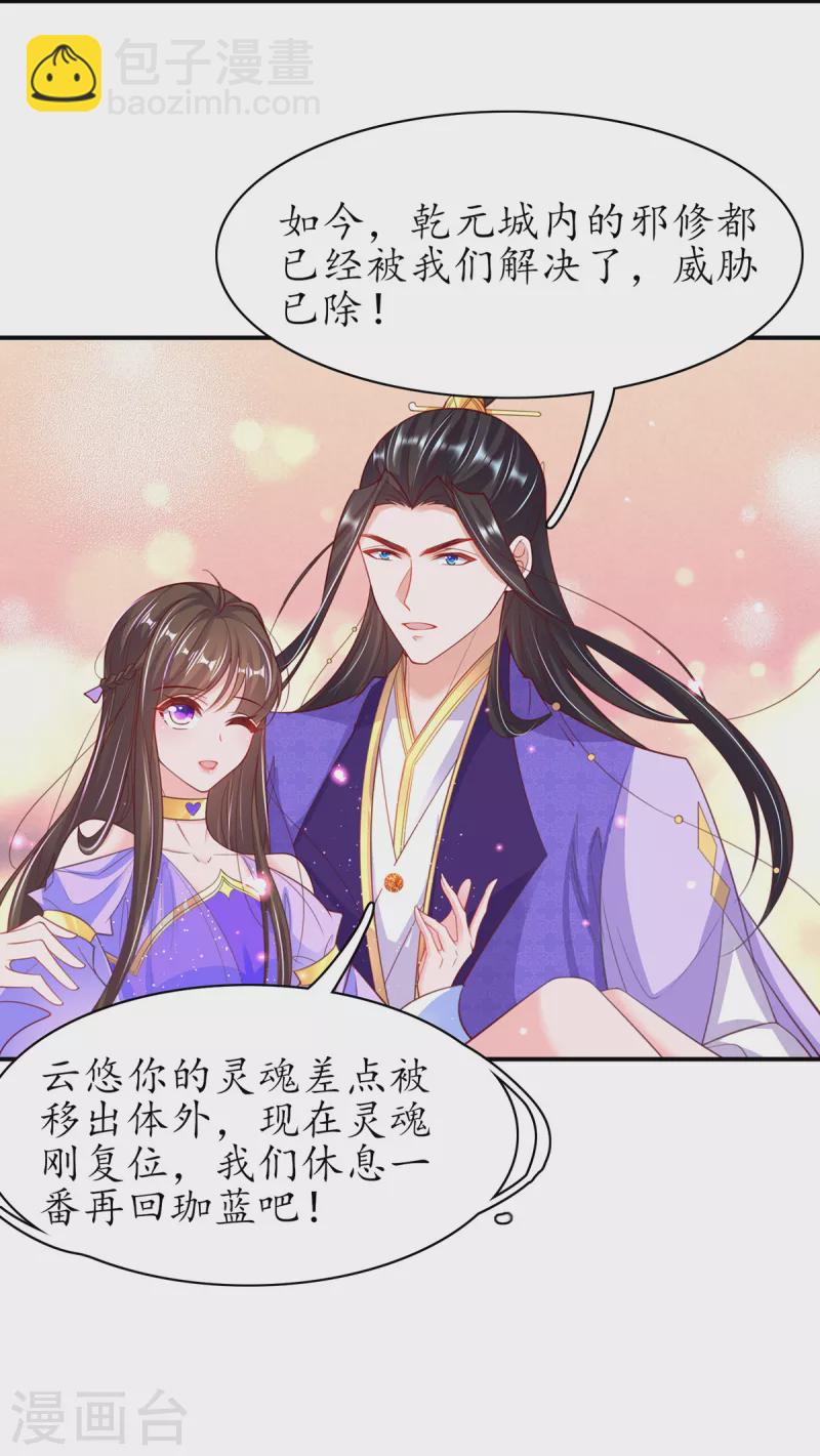 第120话 胜利归来-第134话