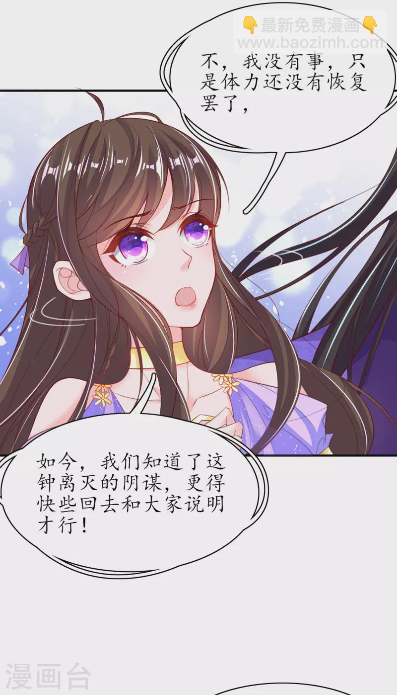 第120话 胜利归来-第134话