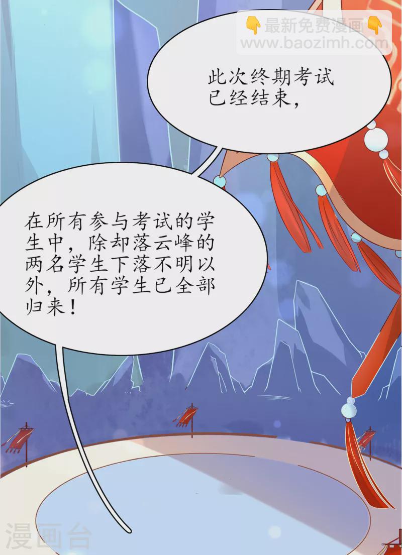 第120话 胜利归来-第134话