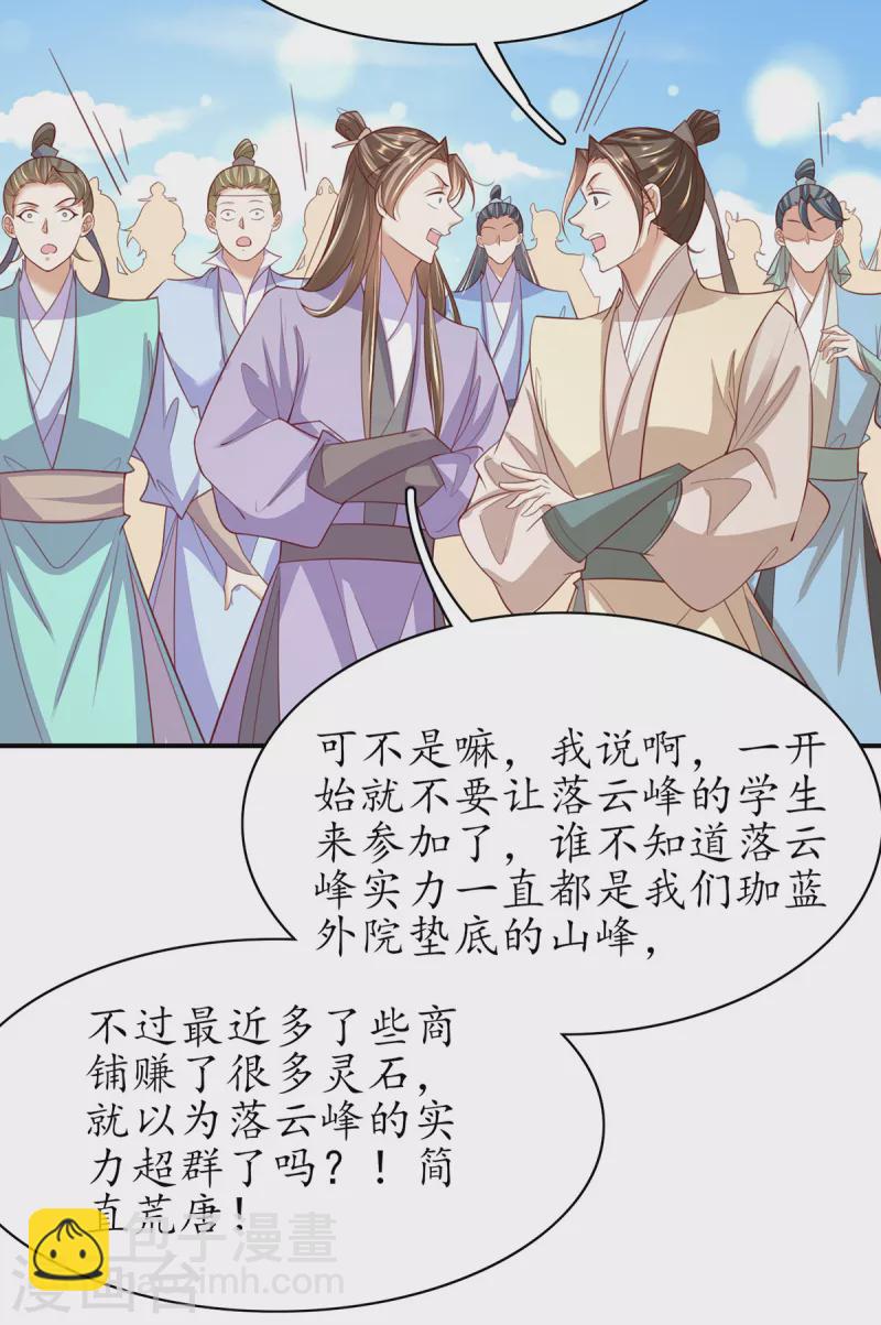 第120话 胜利归来-第134话