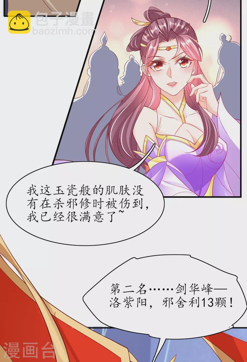 第120话 胜利归来-第134话