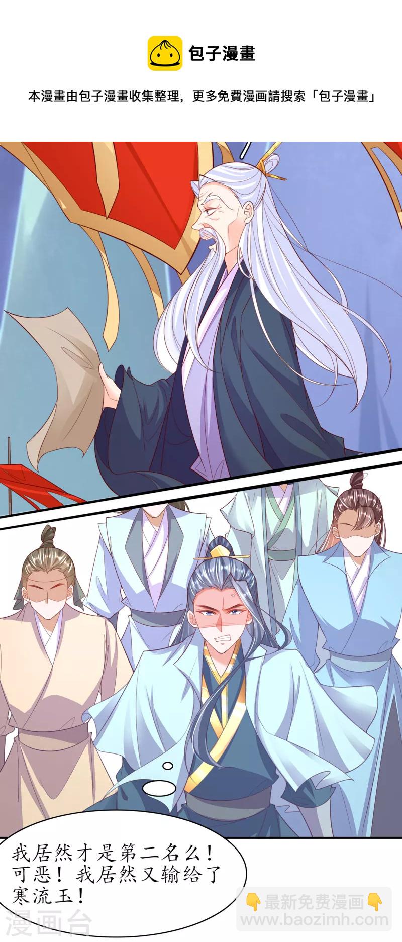 第120话 胜利归来-第134话