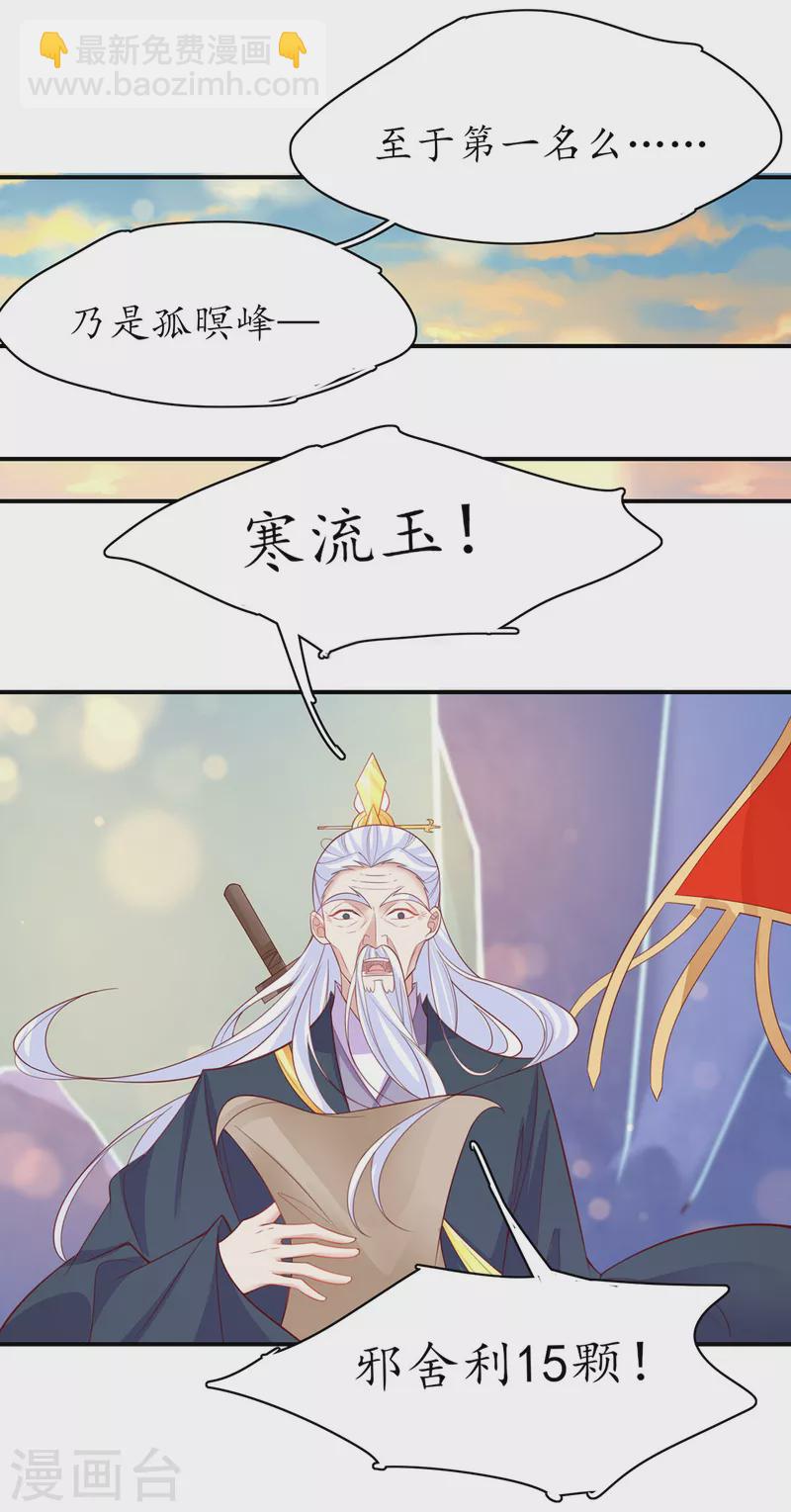 第120话 胜利归来-第134话