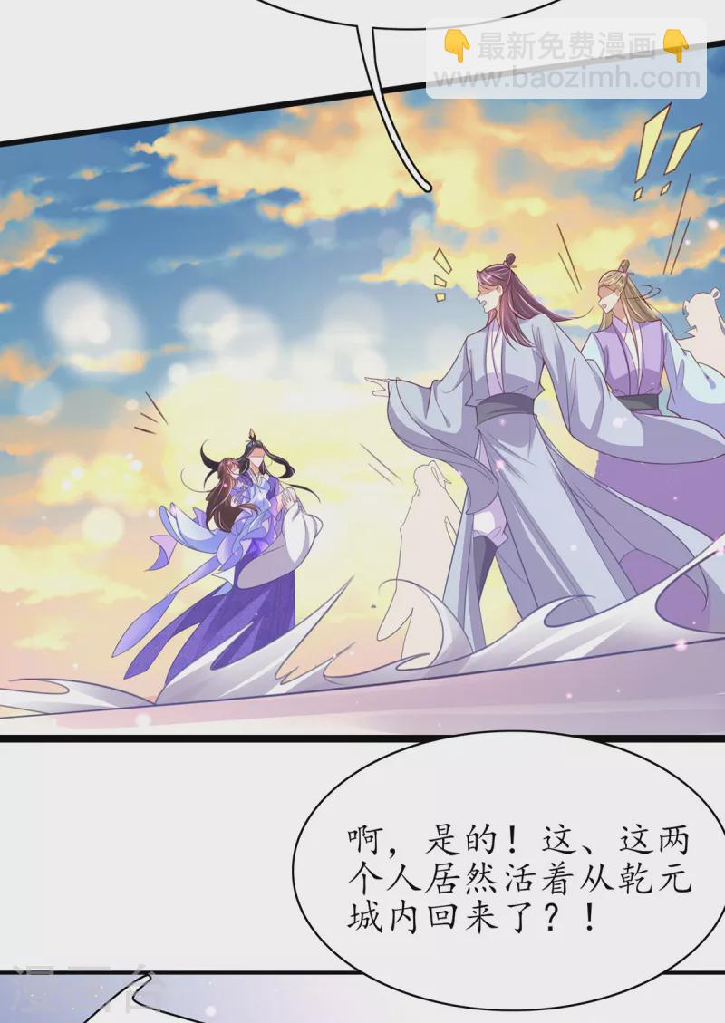 第120话 胜利归来-第134话