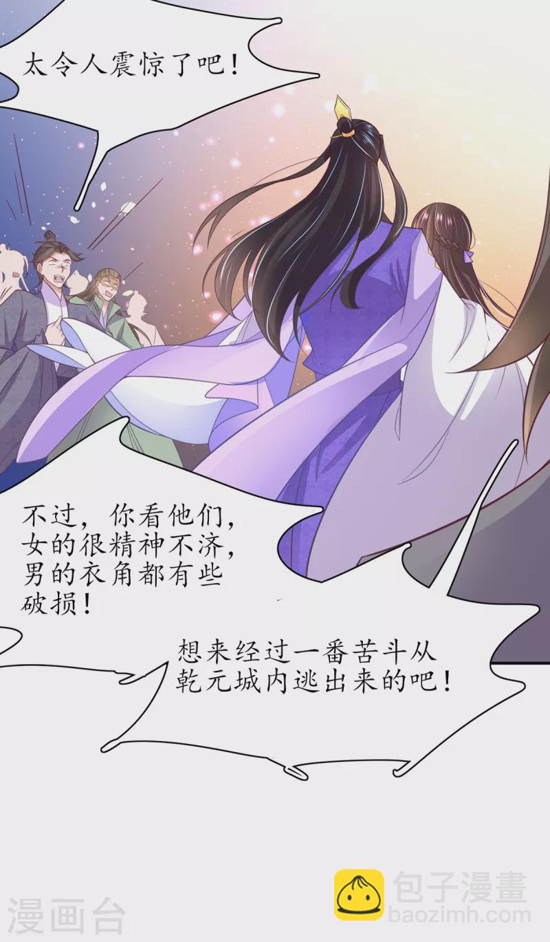 第120话 胜利归来-第134话