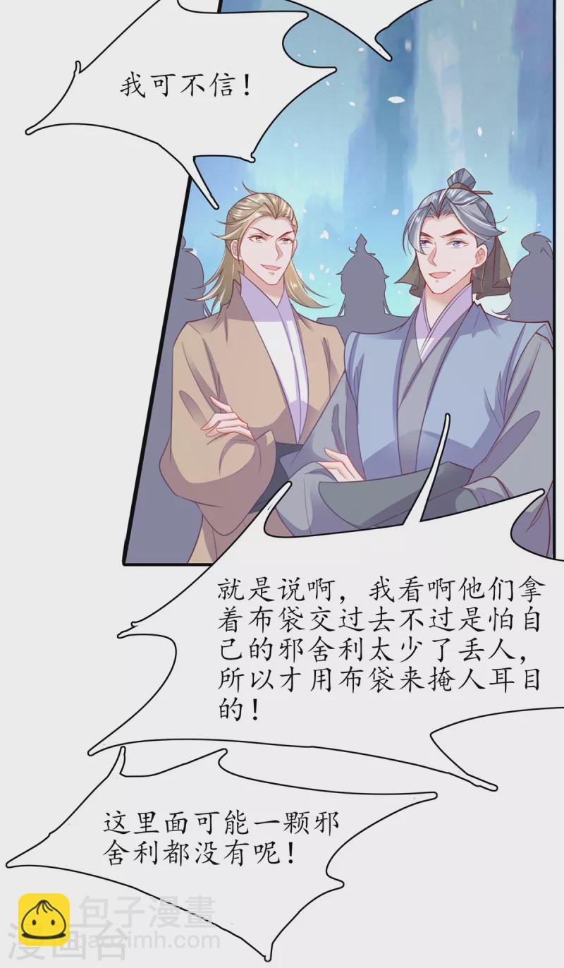 第120话 胜利归来-第134话