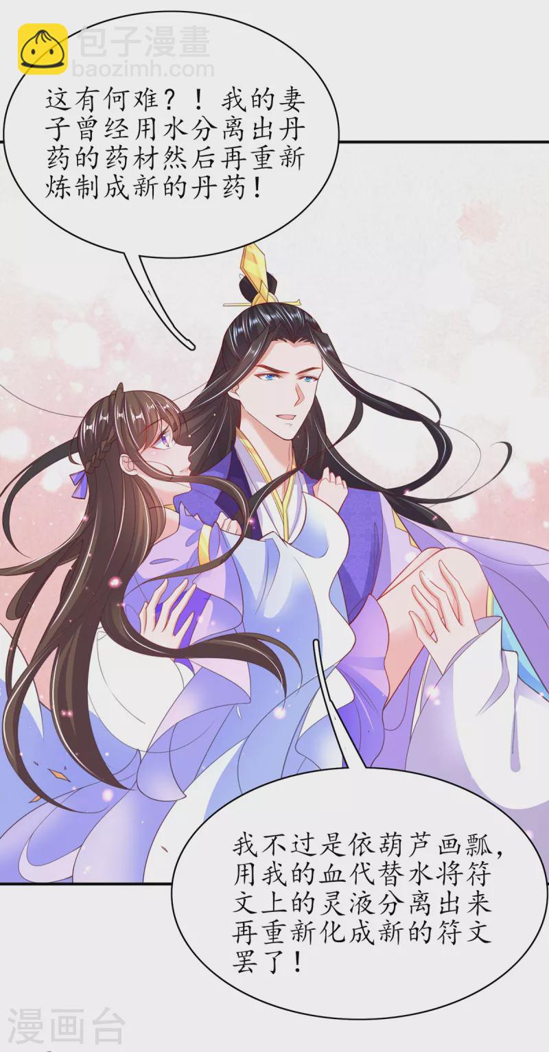 第120话 胜利归来-第134话