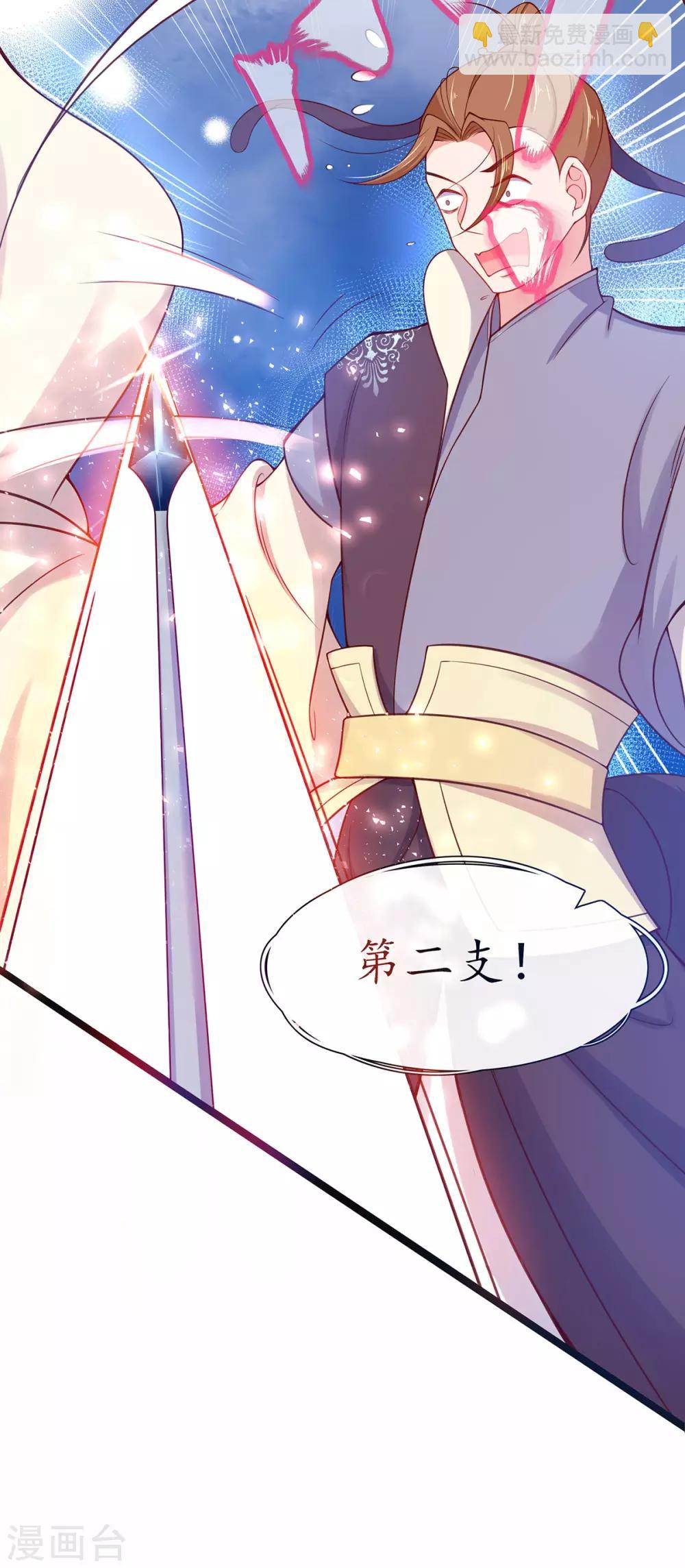 第12话 必胜的一箭(1/2)-第16话