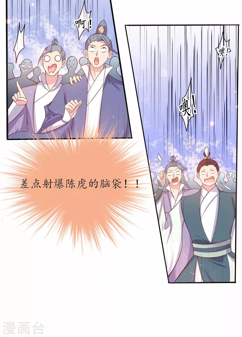 第12话 必胜的一箭(1/2)-第16话