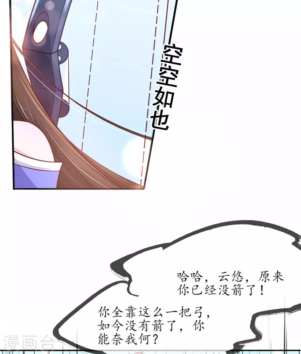 第12话 必胜的一箭(1/2)-第16话